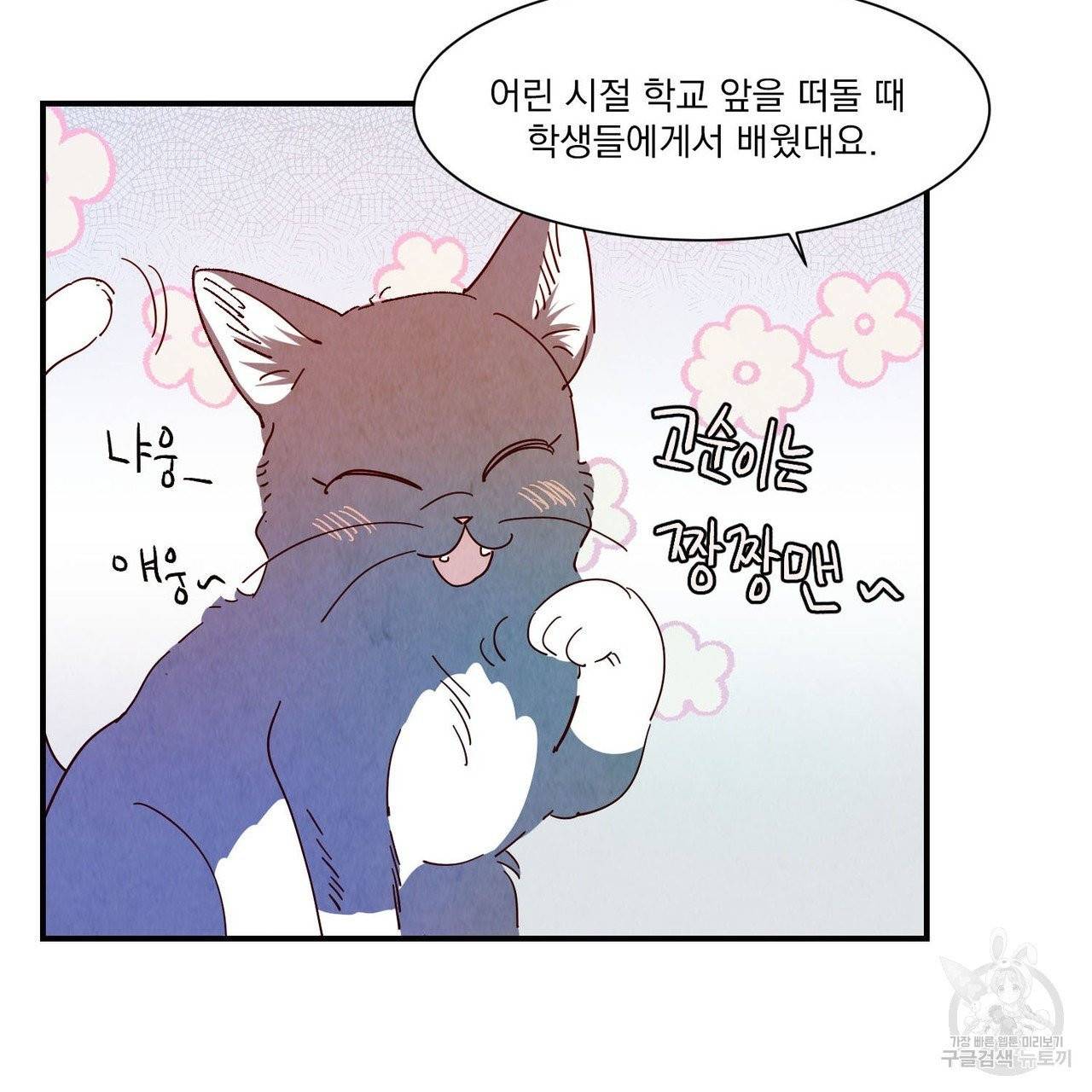 운우지정 35화 4