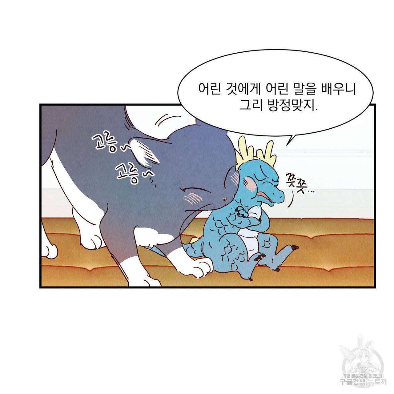운우지정 35화 5