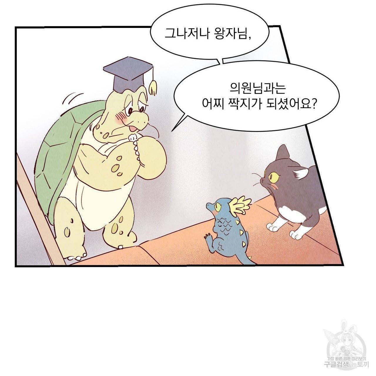 운우지정 35화 6