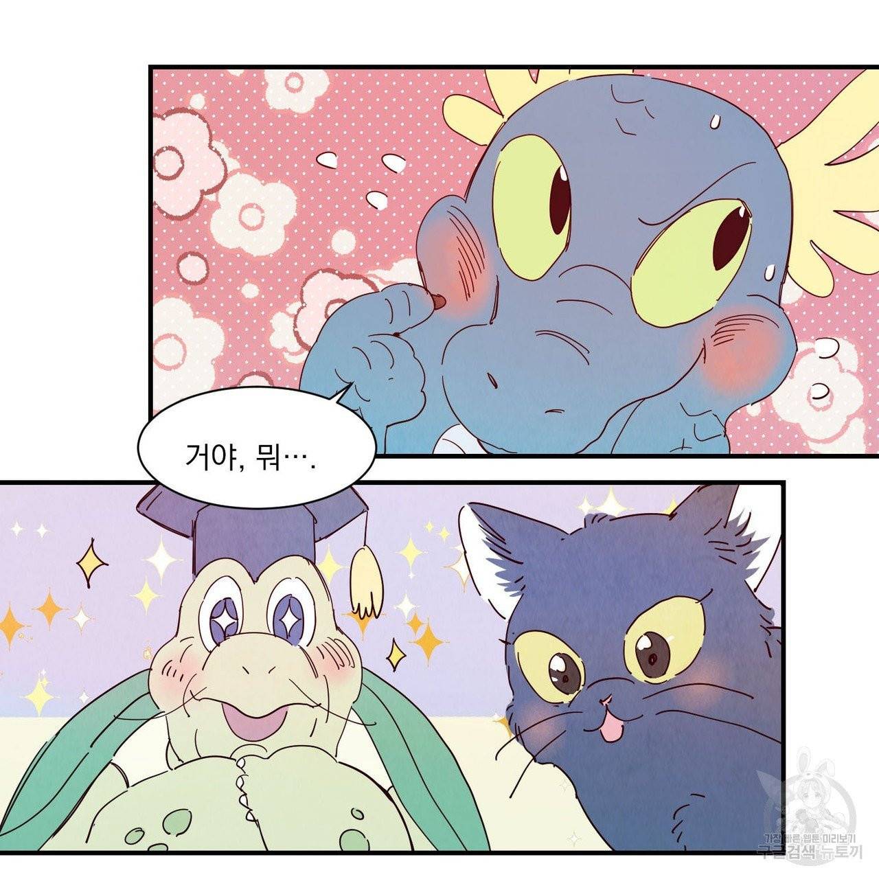 운우지정 35화 7