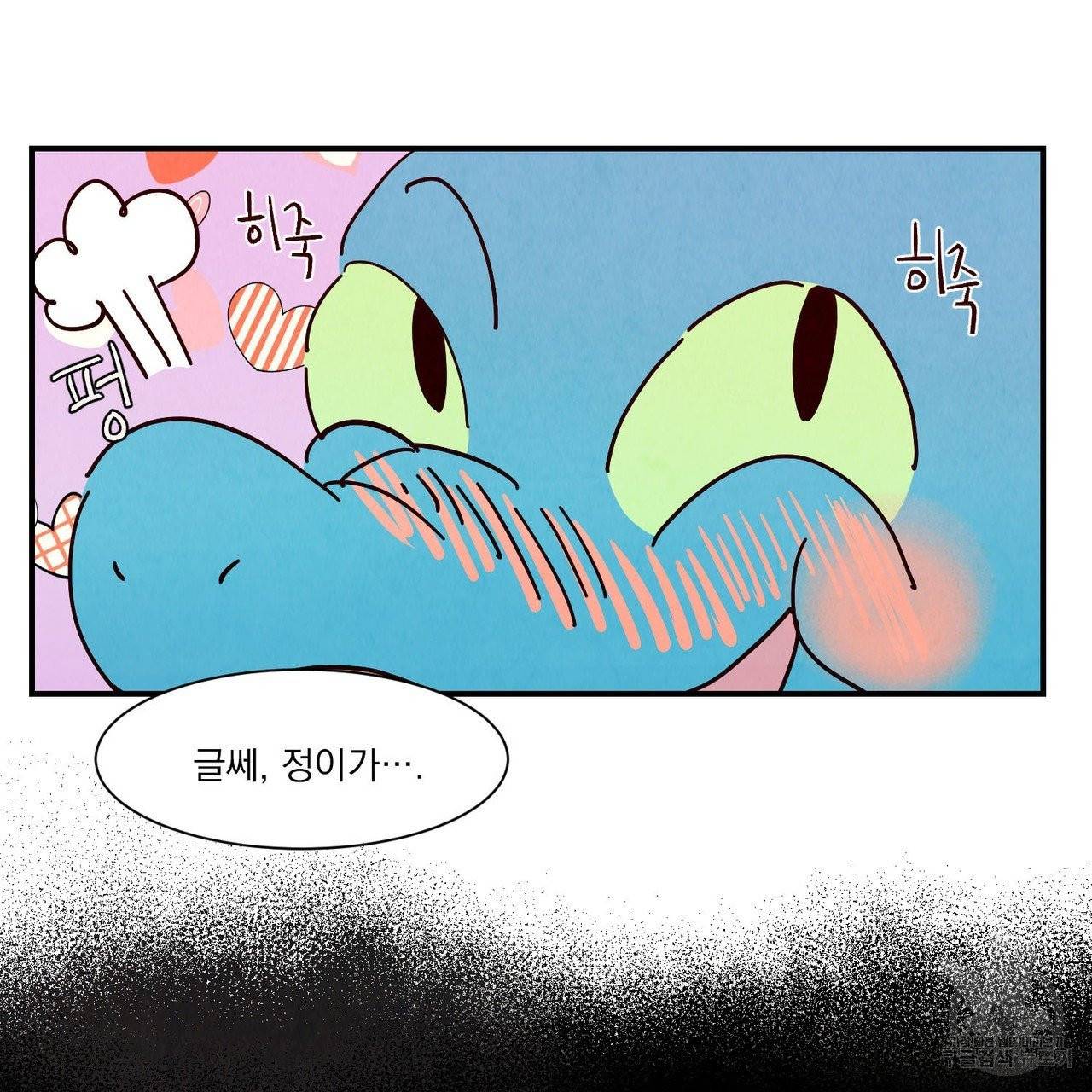 운우지정 35화 9