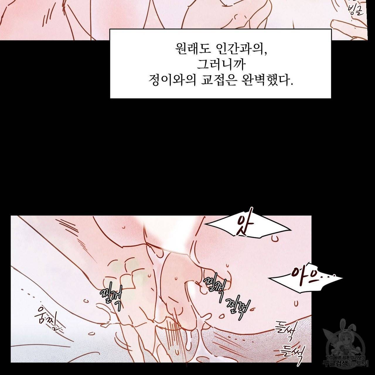 운우지정 35화 11