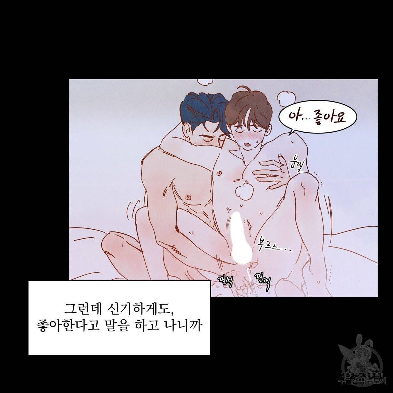 운우지정 35화 12
