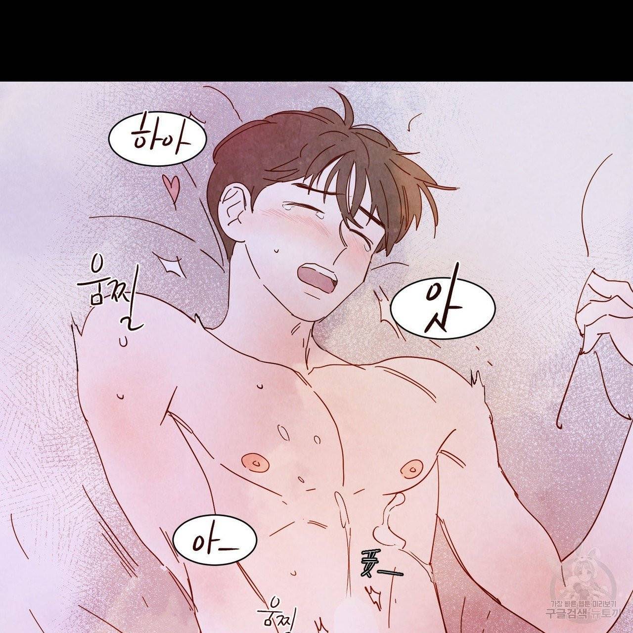운우지정 35화 13