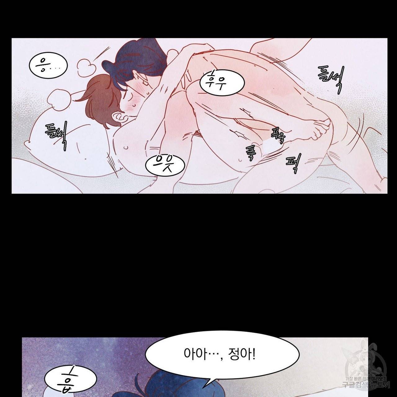 운우지정 35화 17