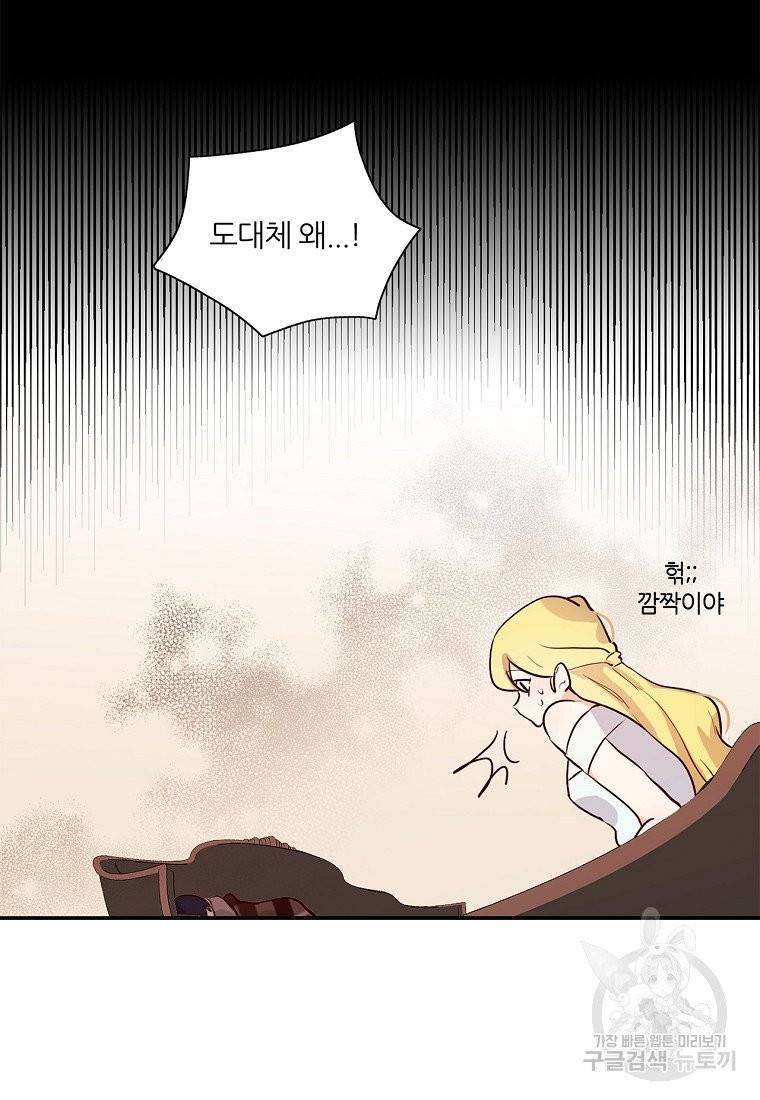 키워서 잡아먹혔다 3화 9