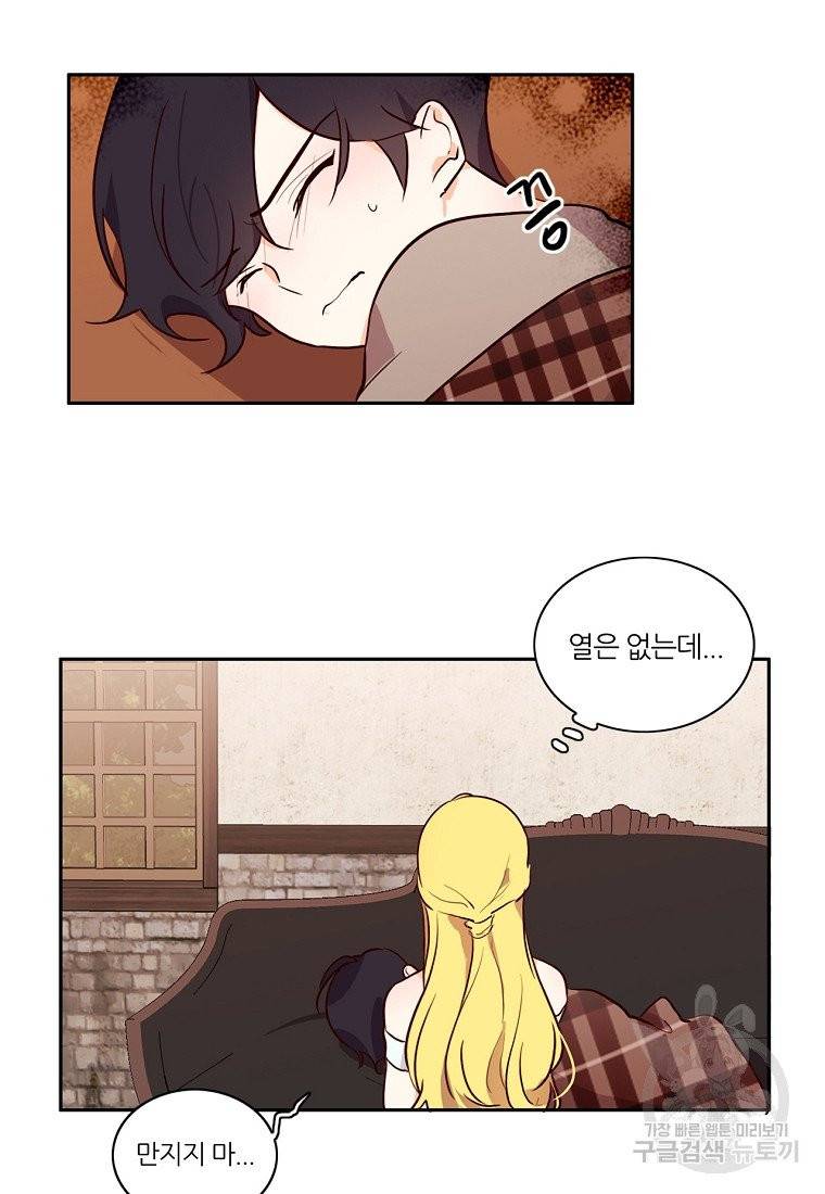 키워서 잡아먹혔다 3화 10