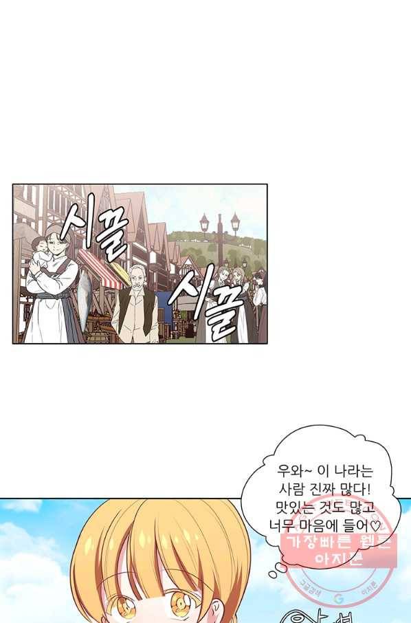 키워서 잡아먹혔다 12화 1