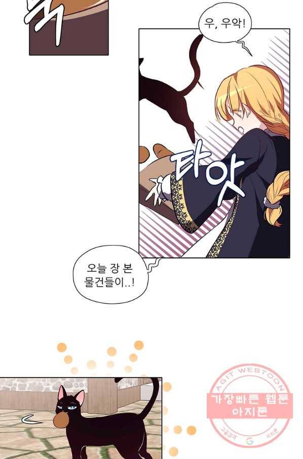 키워서 잡아먹혔다 12화 3