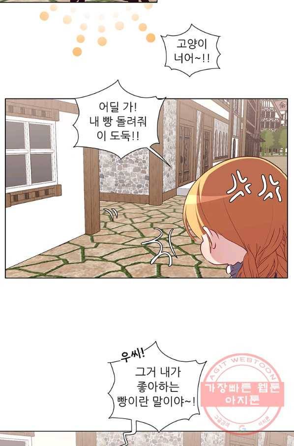 키워서 잡아먹혔다 12화 4