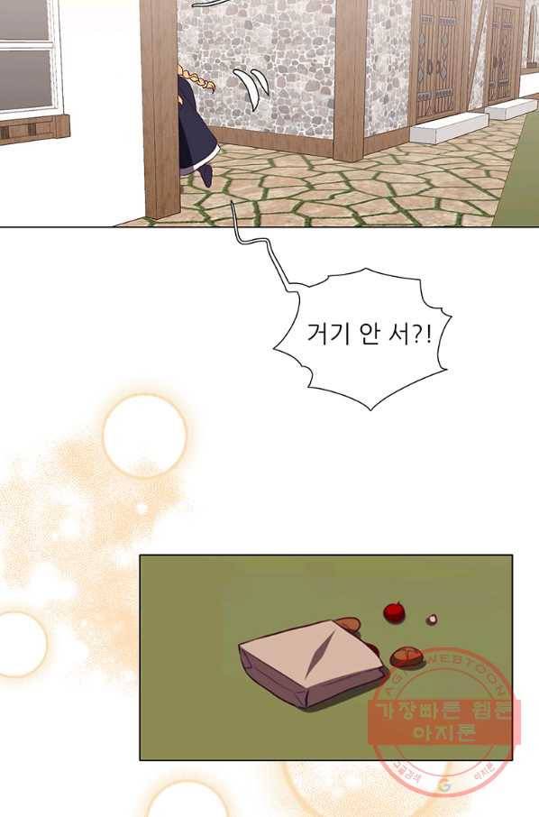 키워서 잡아먹혔다 12화 5