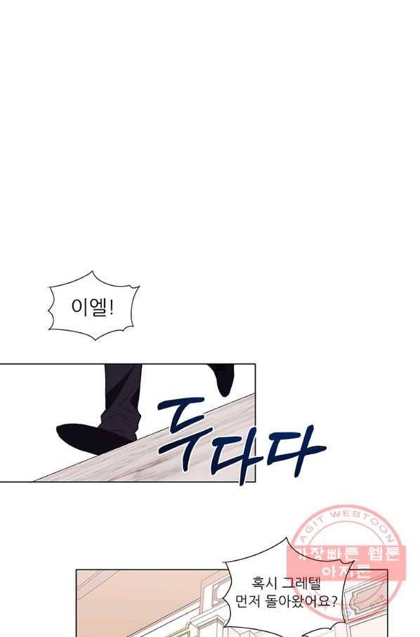 키워서 잡아먹혔다 12화 7