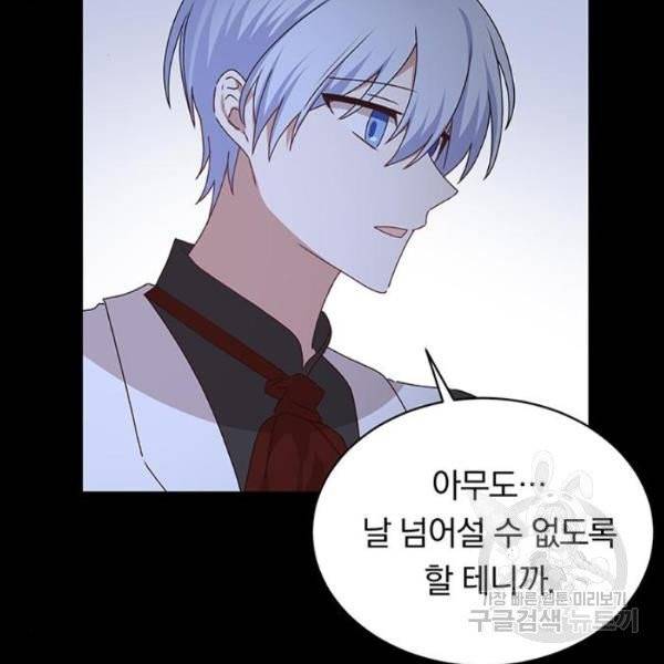 남자주인공의 여자사람친구입니다 54화 3