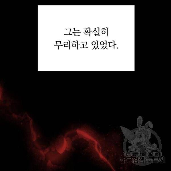 남자주인공의 여자사람친구입니다 54화 15