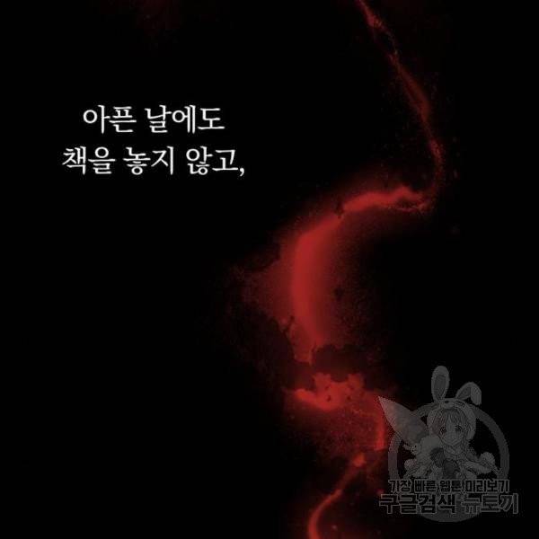 남자주인공의 여자사람친구입니다 54화 16