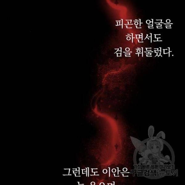 남자주인공의 여자사람친구입니다 54화 17