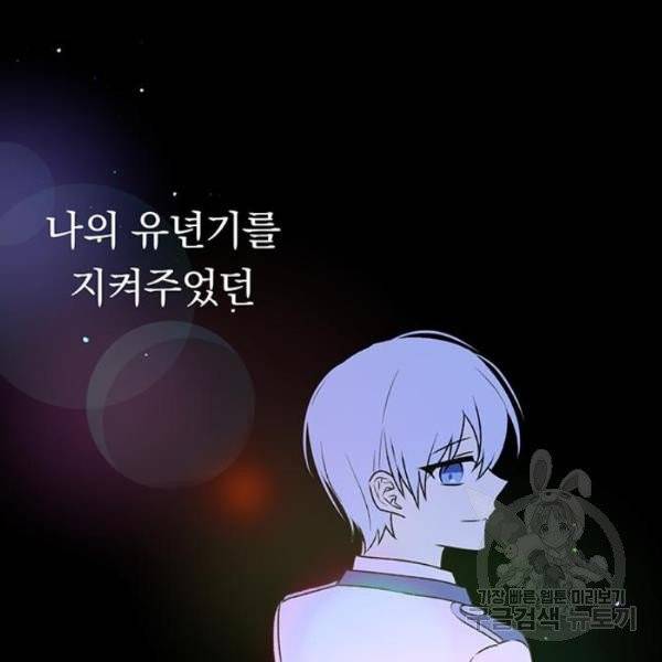 남자주인공의 여자사람친구입니다 54화 31