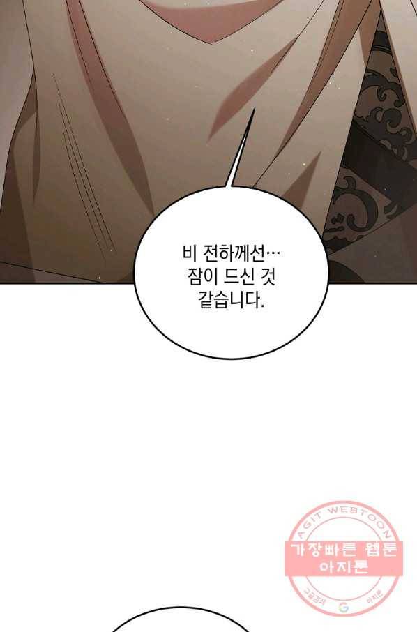 다정한 그대를 지키는 방법 42화 7