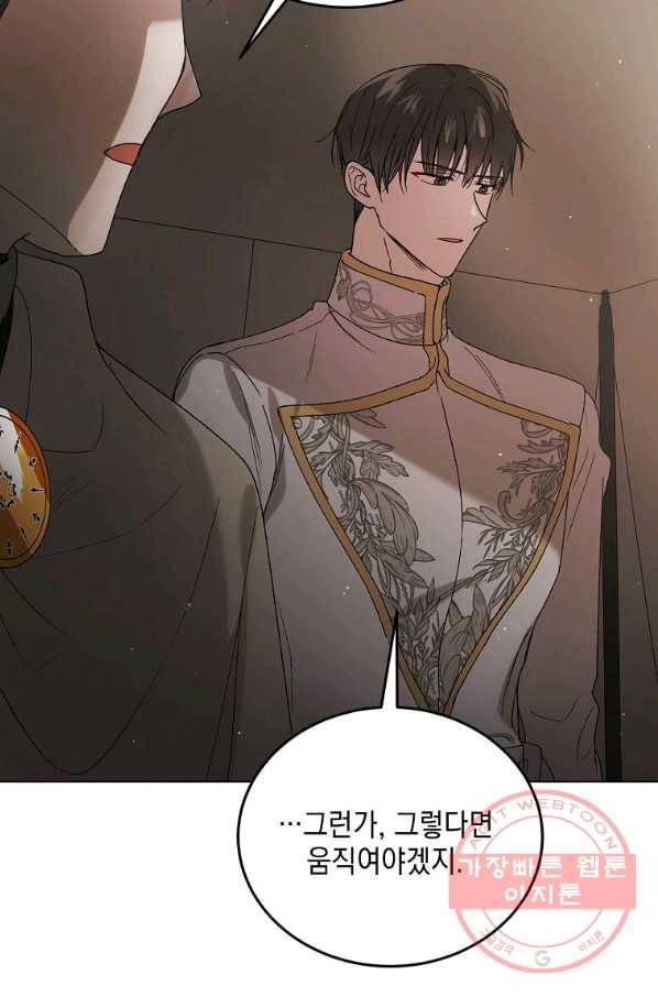 다정한 그대를 지키는 방법 42화 10