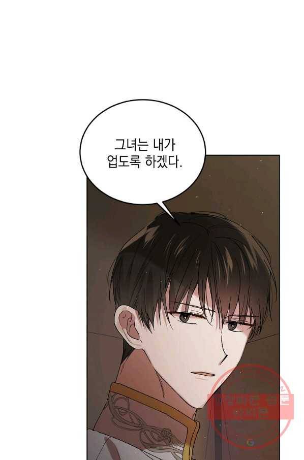 다정한 그대를 지키는 방법 42화 11