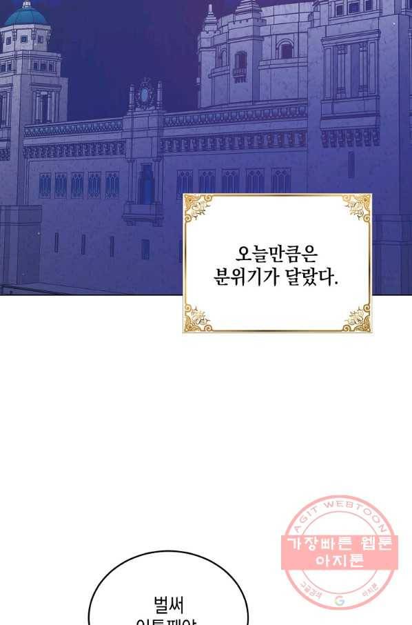 다정한 그대를 지키는 방법 42화 16