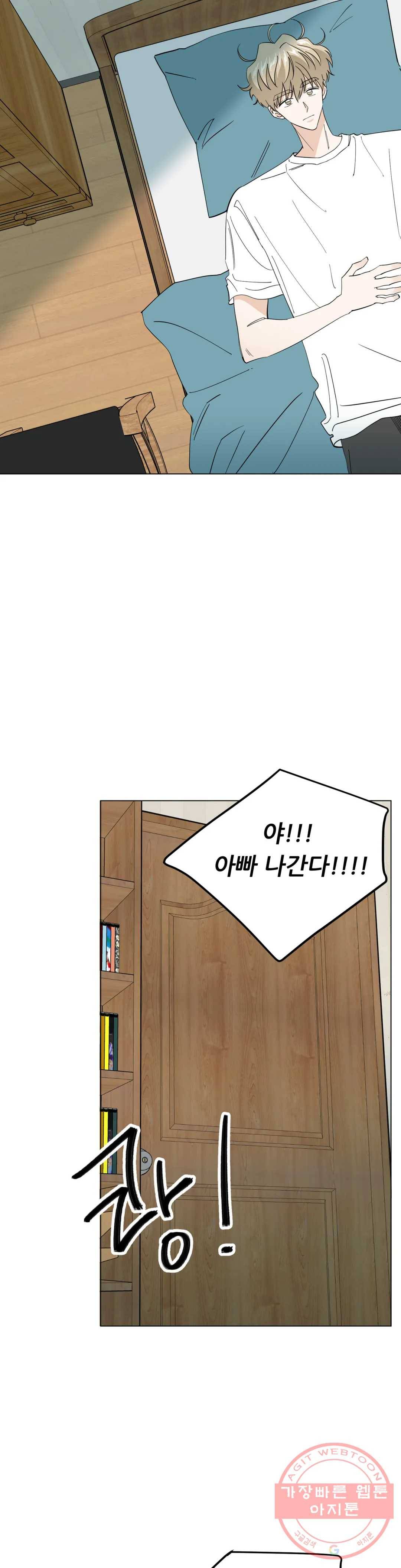 미성년 47화 2