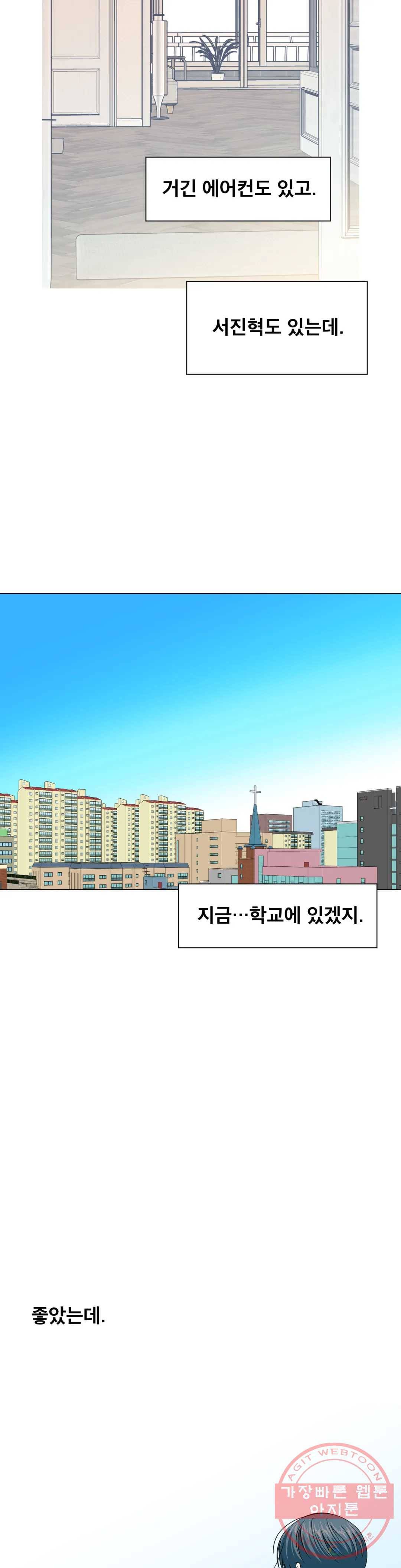 미성년 47화 9