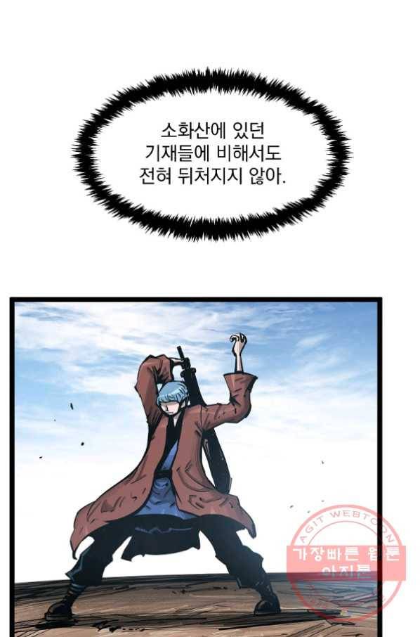 무인이곽 46화 11