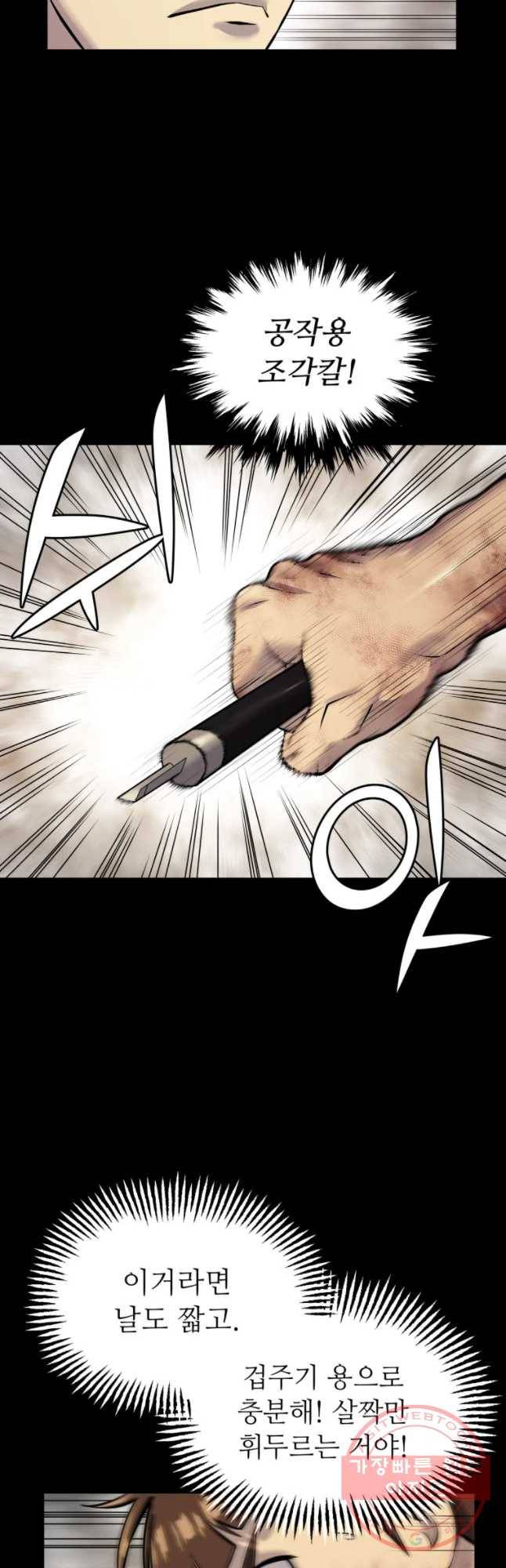 개목걸이(다음) 47화 2