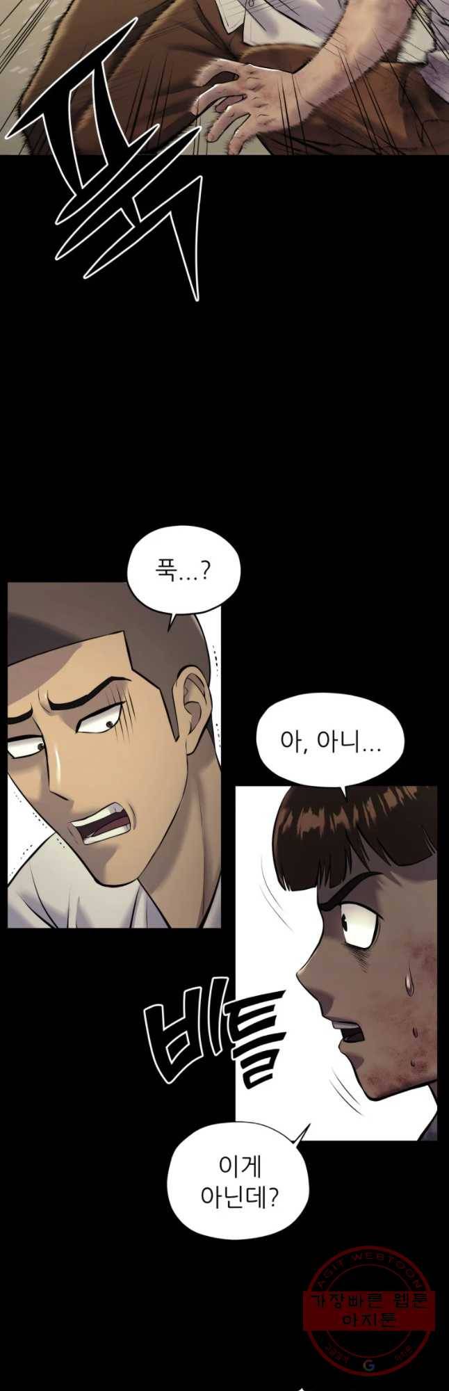 개목걸이(다음) 47화 4