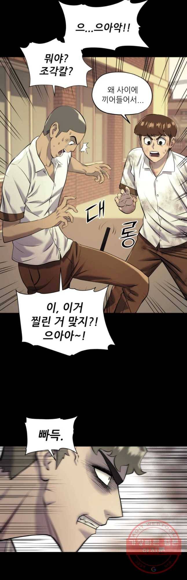 개목걸이(다음) 47화 5