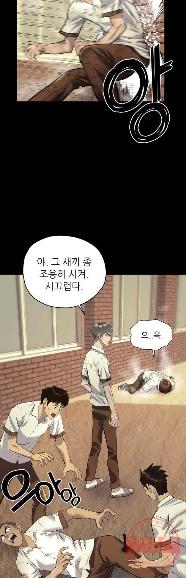 개목걸이(다음) 47화 7