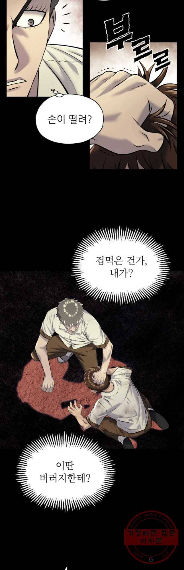 개목걸이(다음) 47화 9