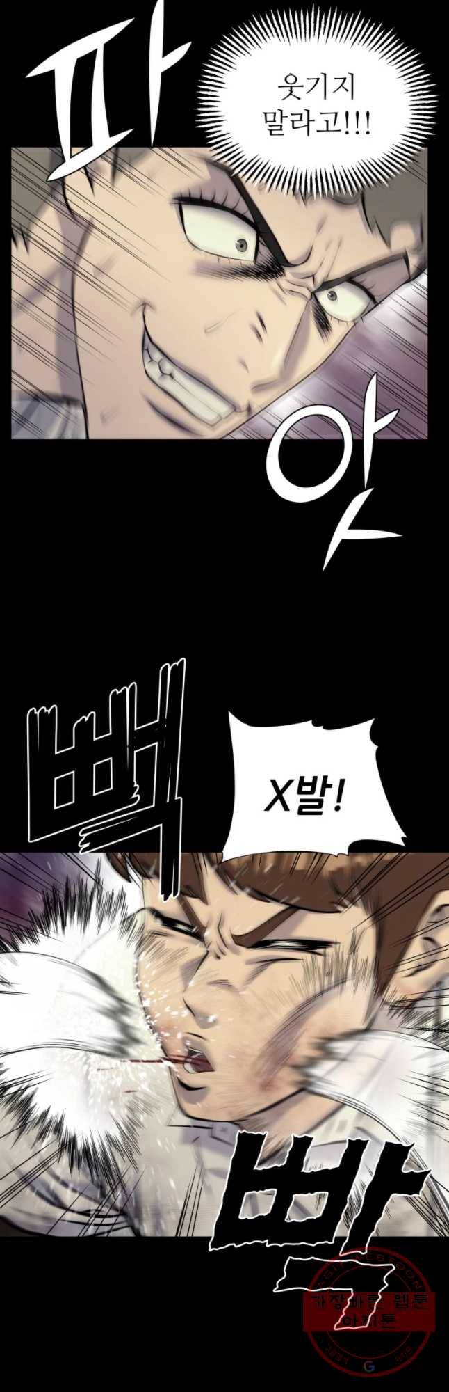개목걸이(다음) 47화 10