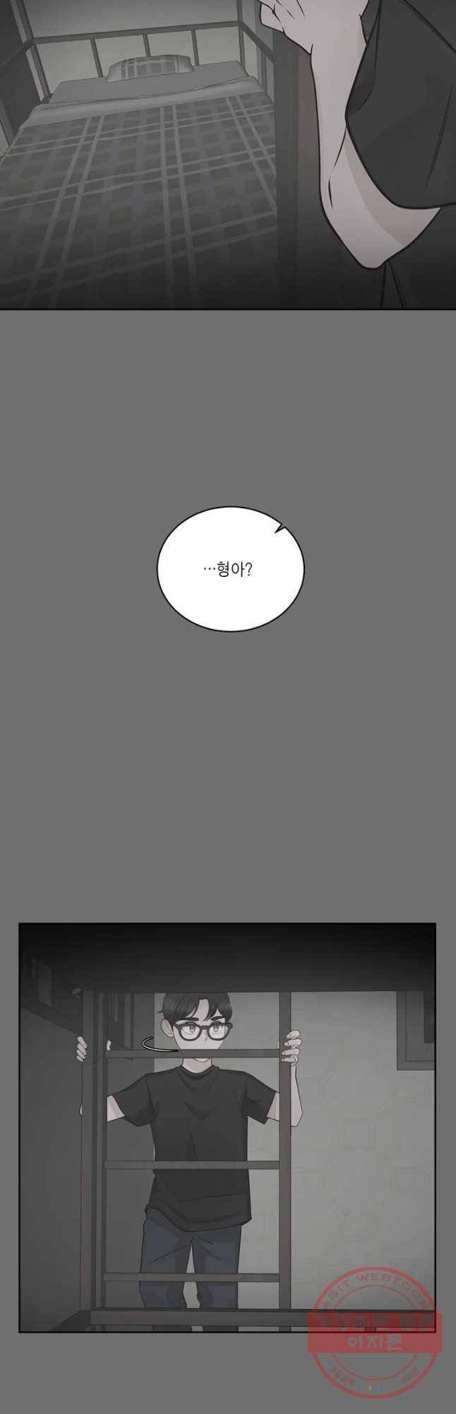 그녀의 앵무새 58화 인생은 B와 D사이 C(5) 2