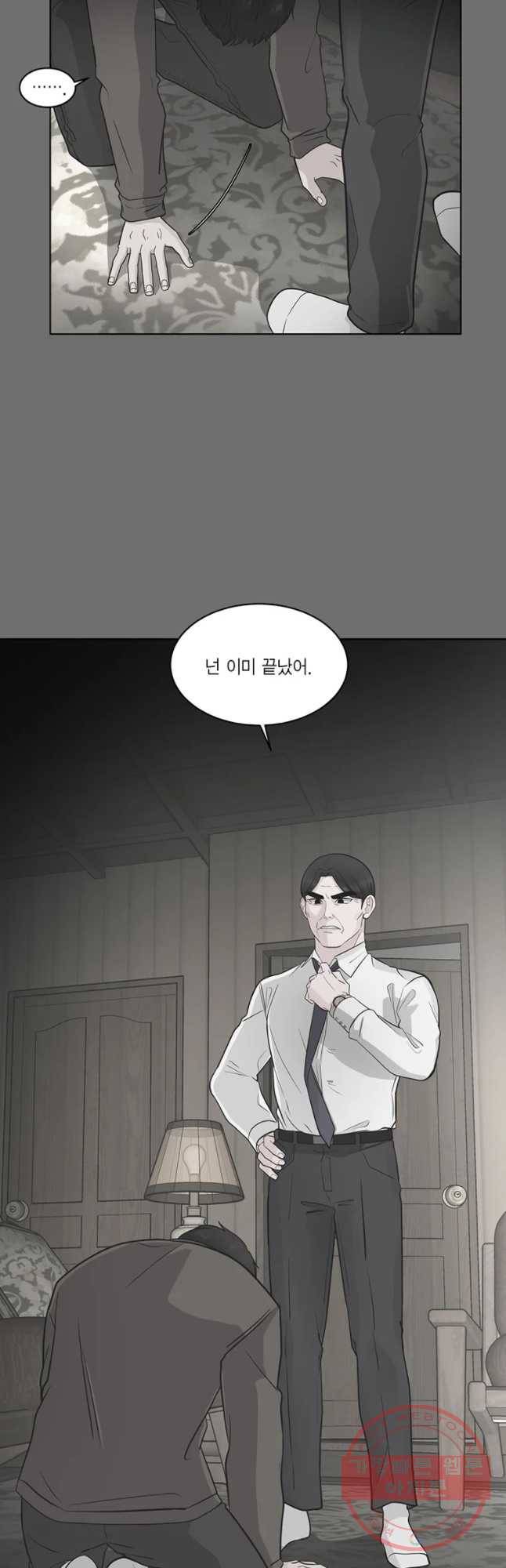 그녀의 앵무새 58화 인생은 B와 D사이 C(5) 14