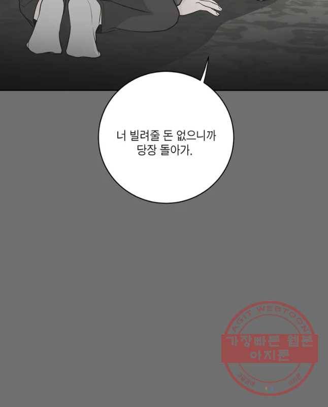 그녀의 앵무새 58화 인생은 B와 D사이 C(5) 15
