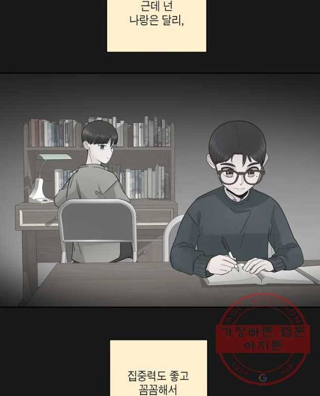 그녀의 앵무새 58화 인생은 B와 D사이 C(5) 30