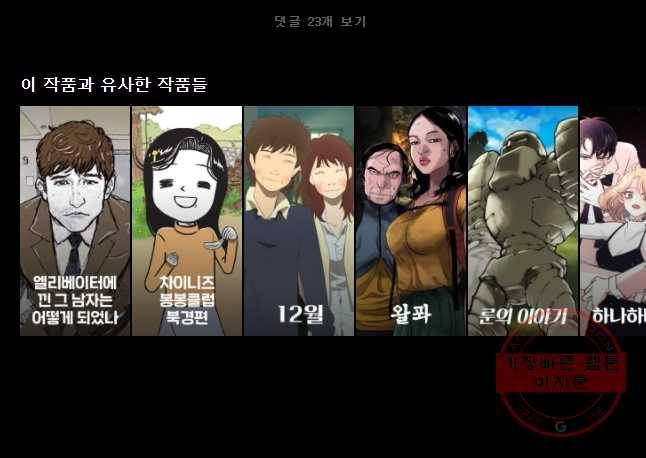 그녀의 앵무새 58화 인생은 B와 D사이 C(5) 53