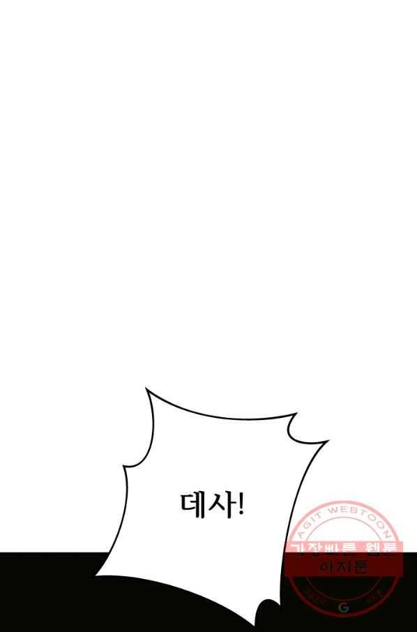 버그 트레인 24화 4