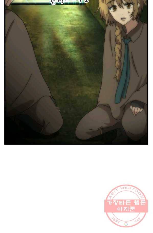 버그 트레인 24화 7
