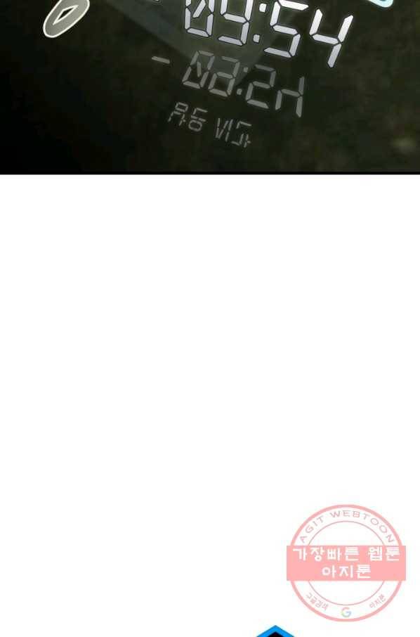 버그 트레인 24화 14