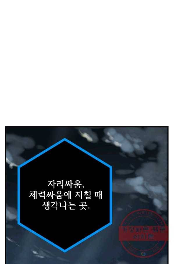 버그 트레인 24화 16