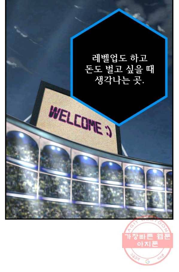 버그 트레인 24화 17