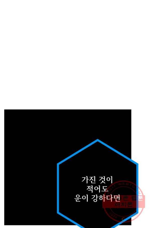 버그 트레인 24화 18