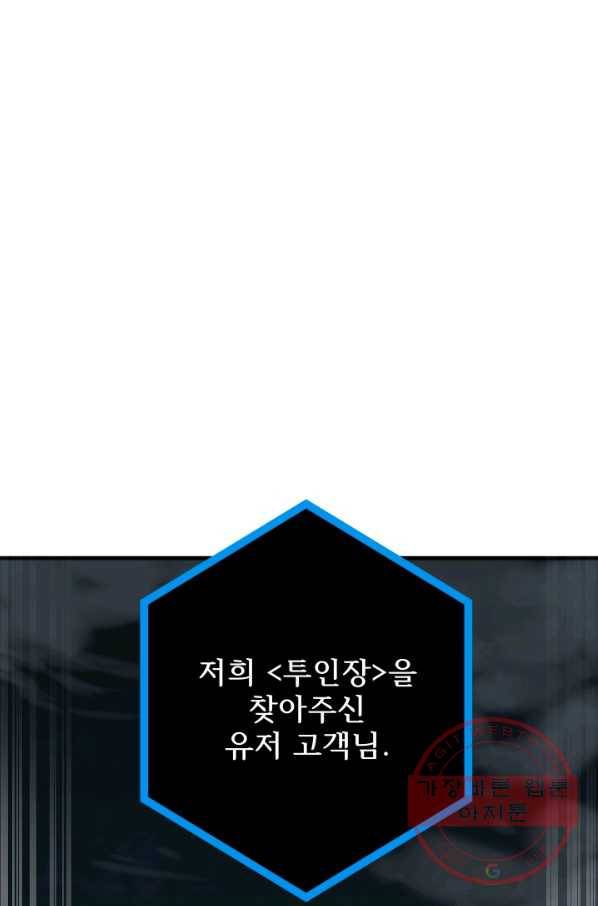 버그 트레인 24화 21
