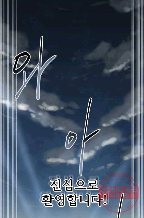 버그 트레인 24화 22