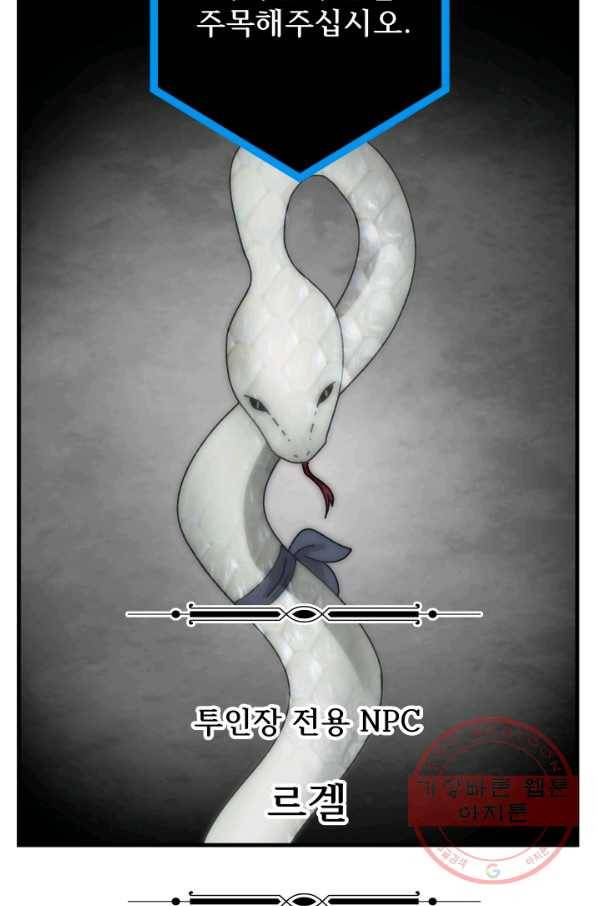 버그 트레인 24화 25