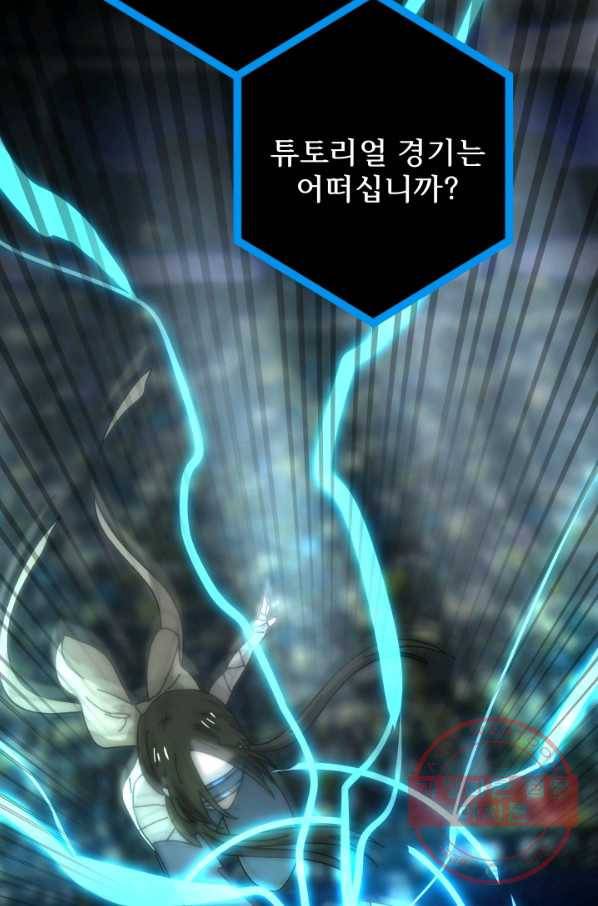 버그 트레인 24화 27