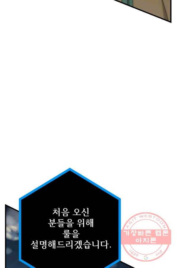 버그 트레인 24화 31